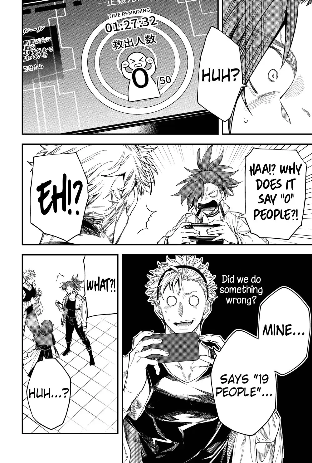 Humanity's Salvation Game Chapter 74 page 16 - 