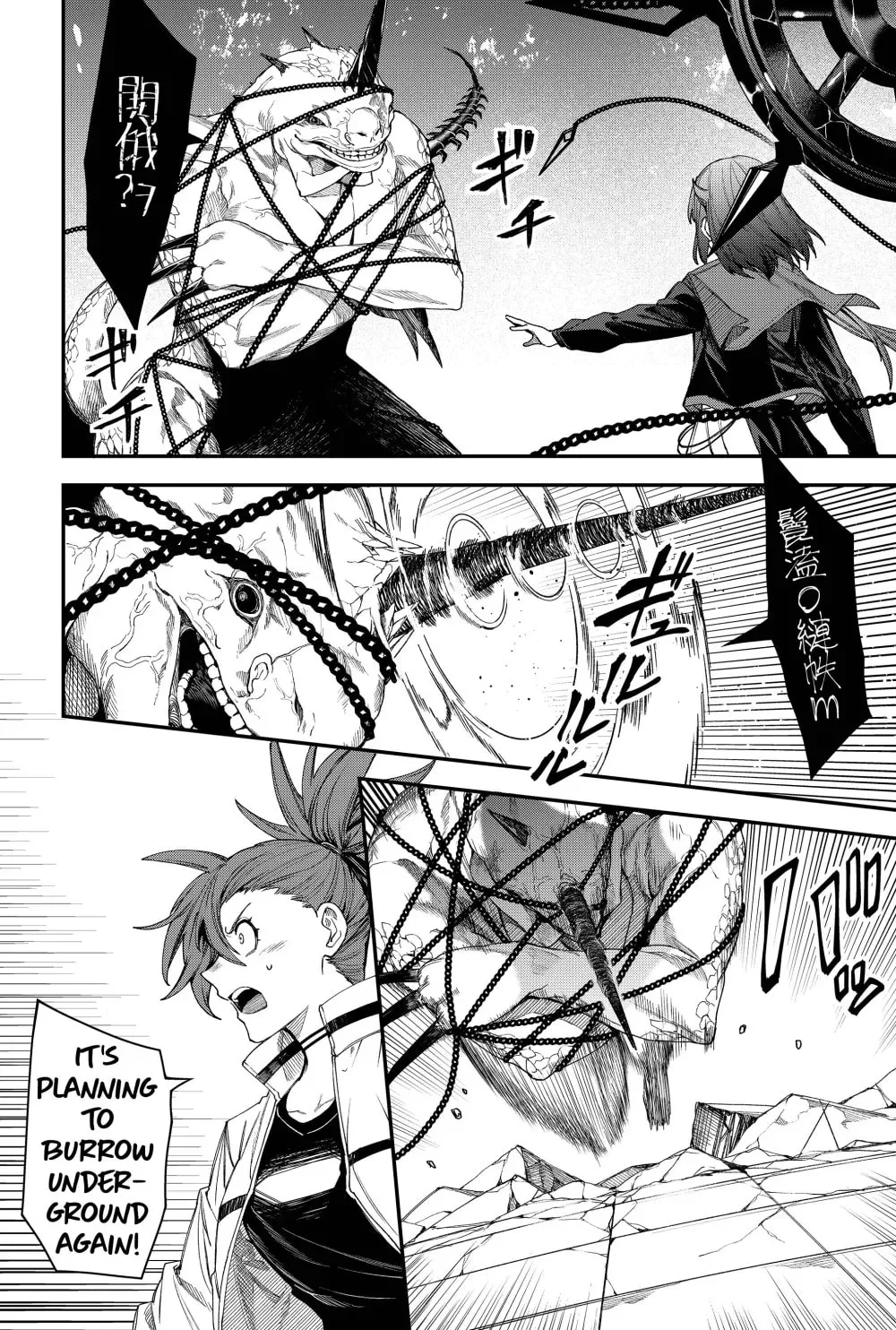 Humanity's Salvation Game Chapter 74 page 4 - 