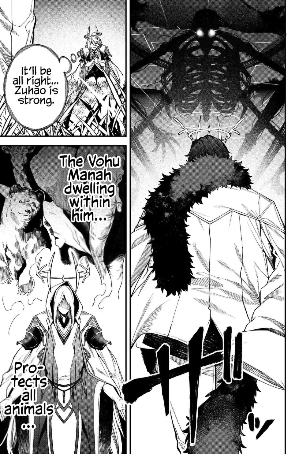 Humanity's Salvation Game Chapter 82 page 17 - 