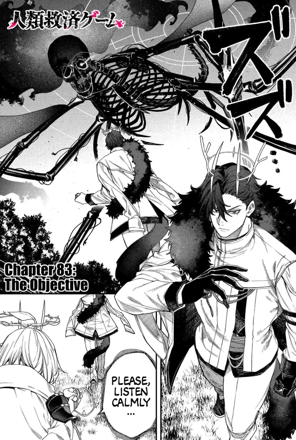Humanity's Salvation Game Chapter 83 page 3 - 