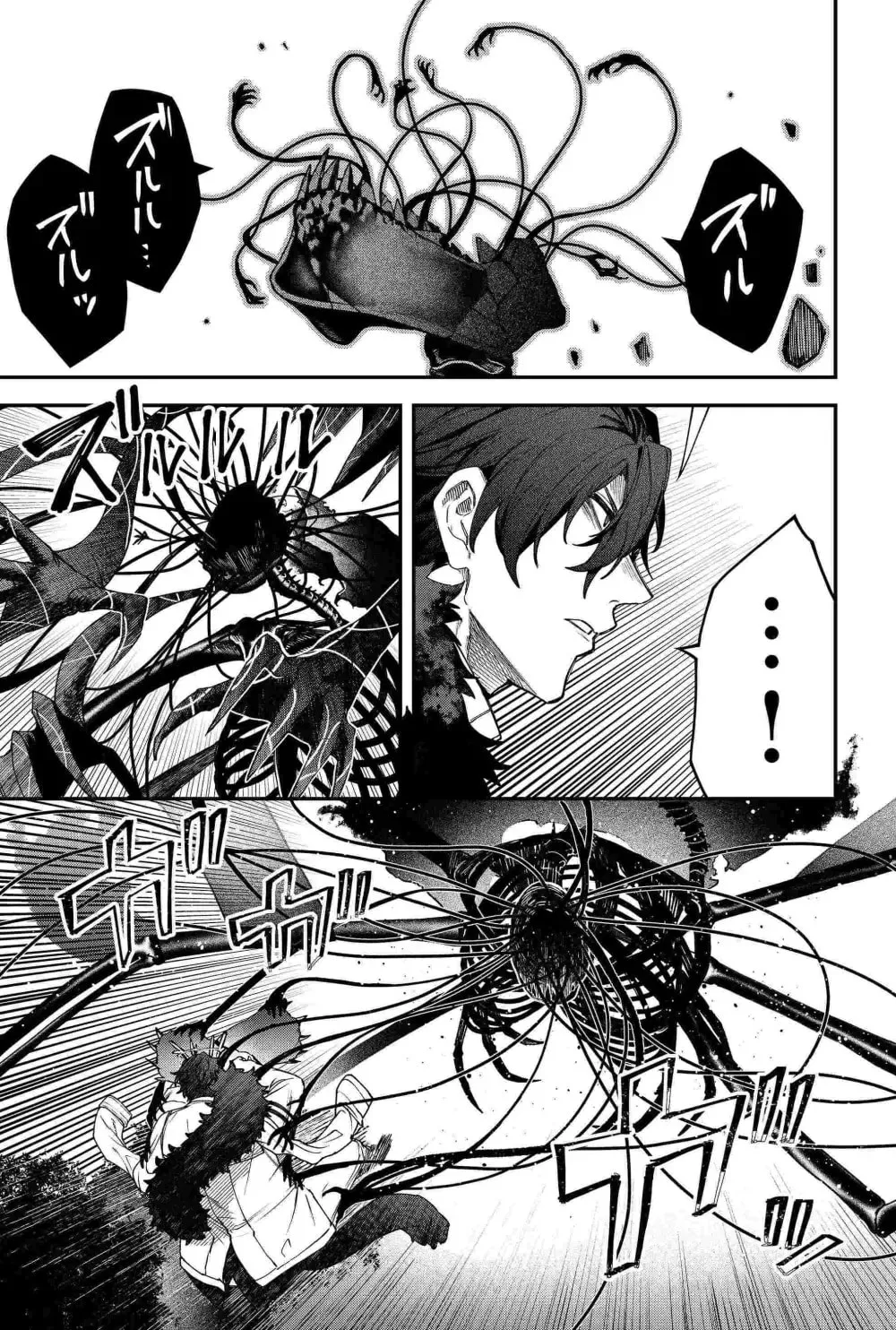 Humanity's Salvation Game Chapter 83 page 9 - 