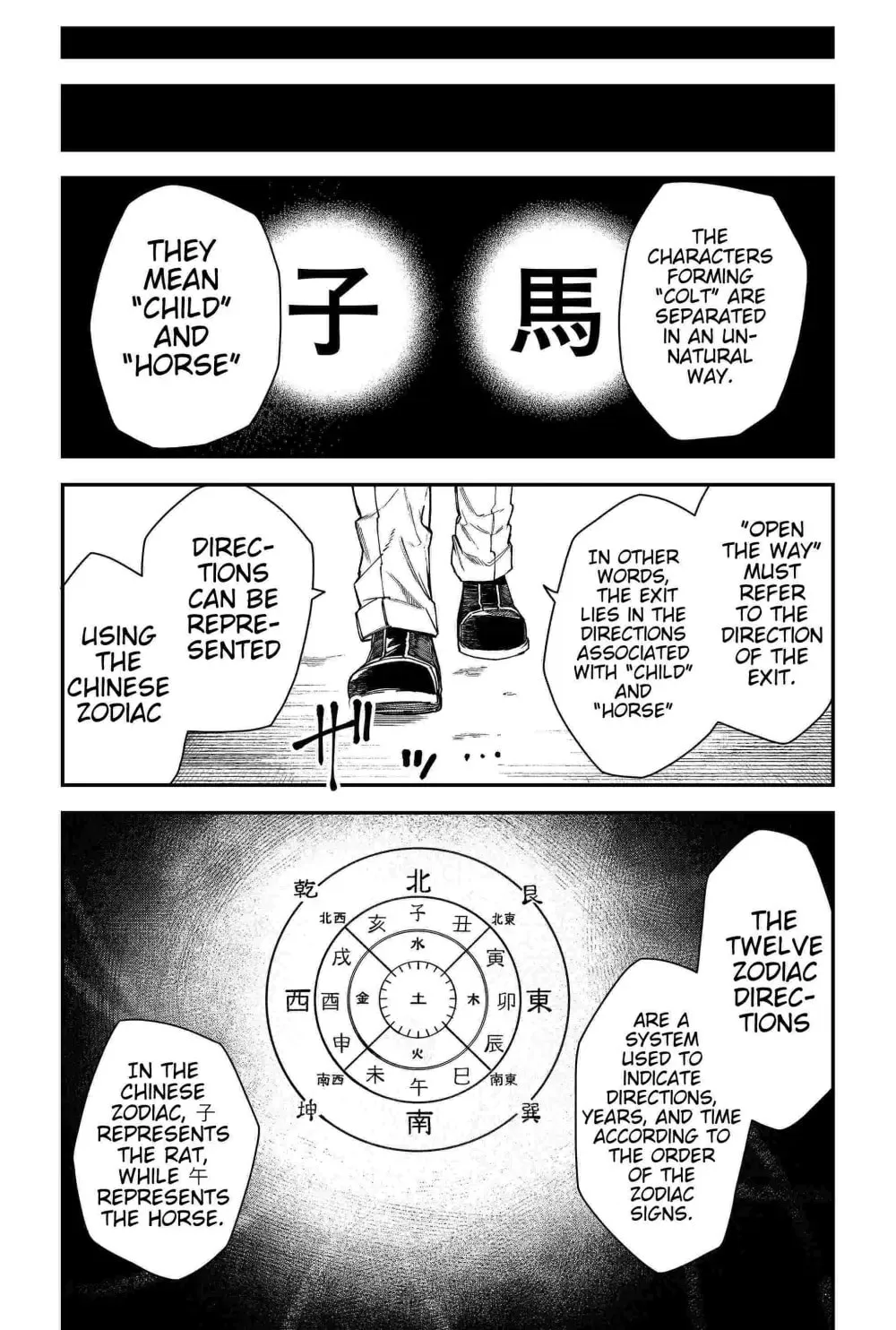 Humanity's Salvation Game Chapter 85 page 15 - 