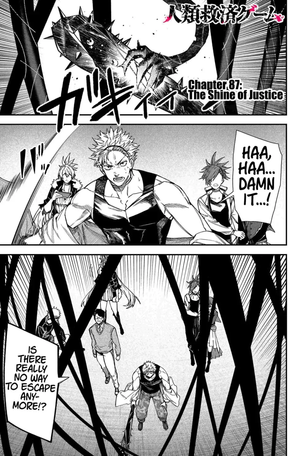 Humanity's Salvation Game Chapter 87 page 3 - 