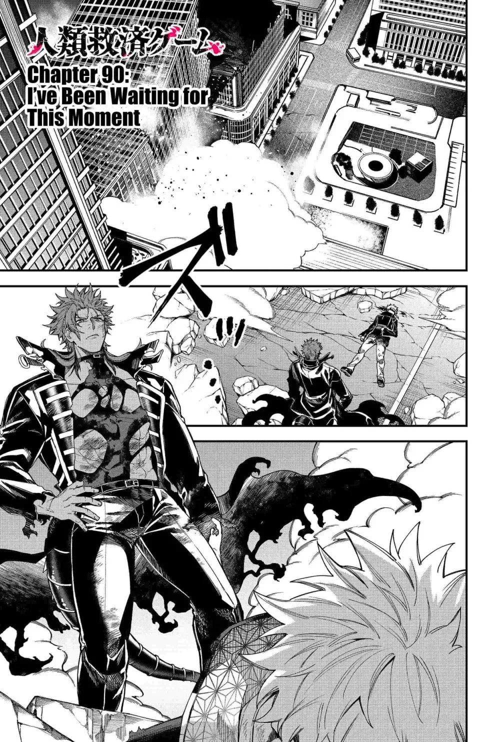 Humanity's Salvation Game Chapter 90 page 3 - 