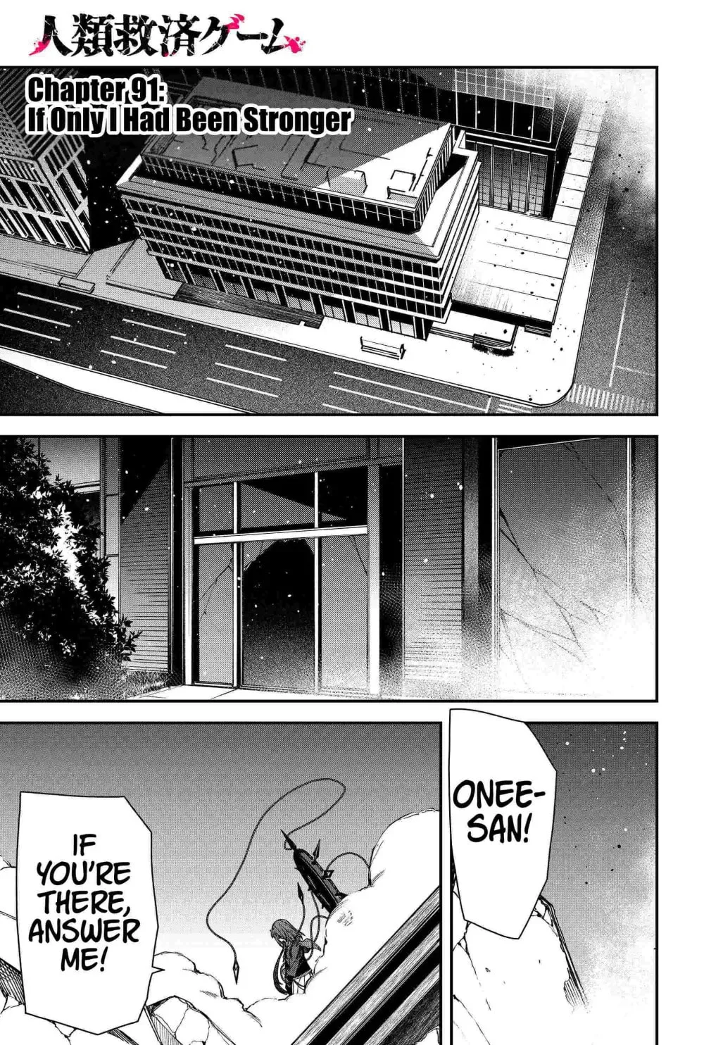 Humanity's Salvation Game Chapter 91 page 3 - 