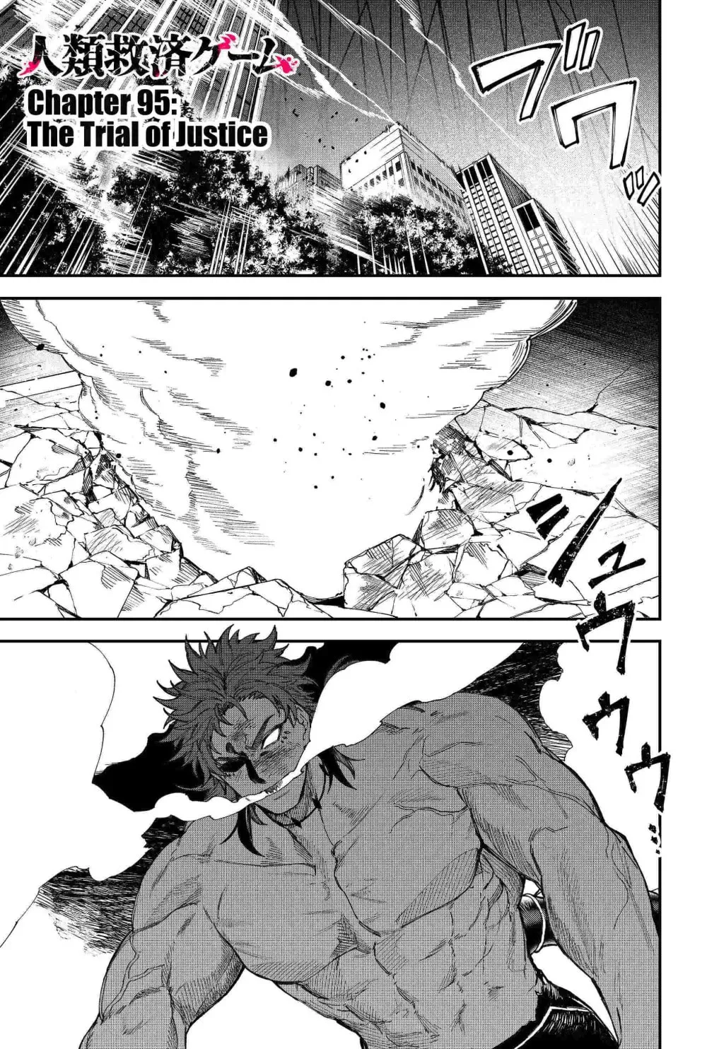 Humanity's Salvation Game Chapter 95 page 3 - 