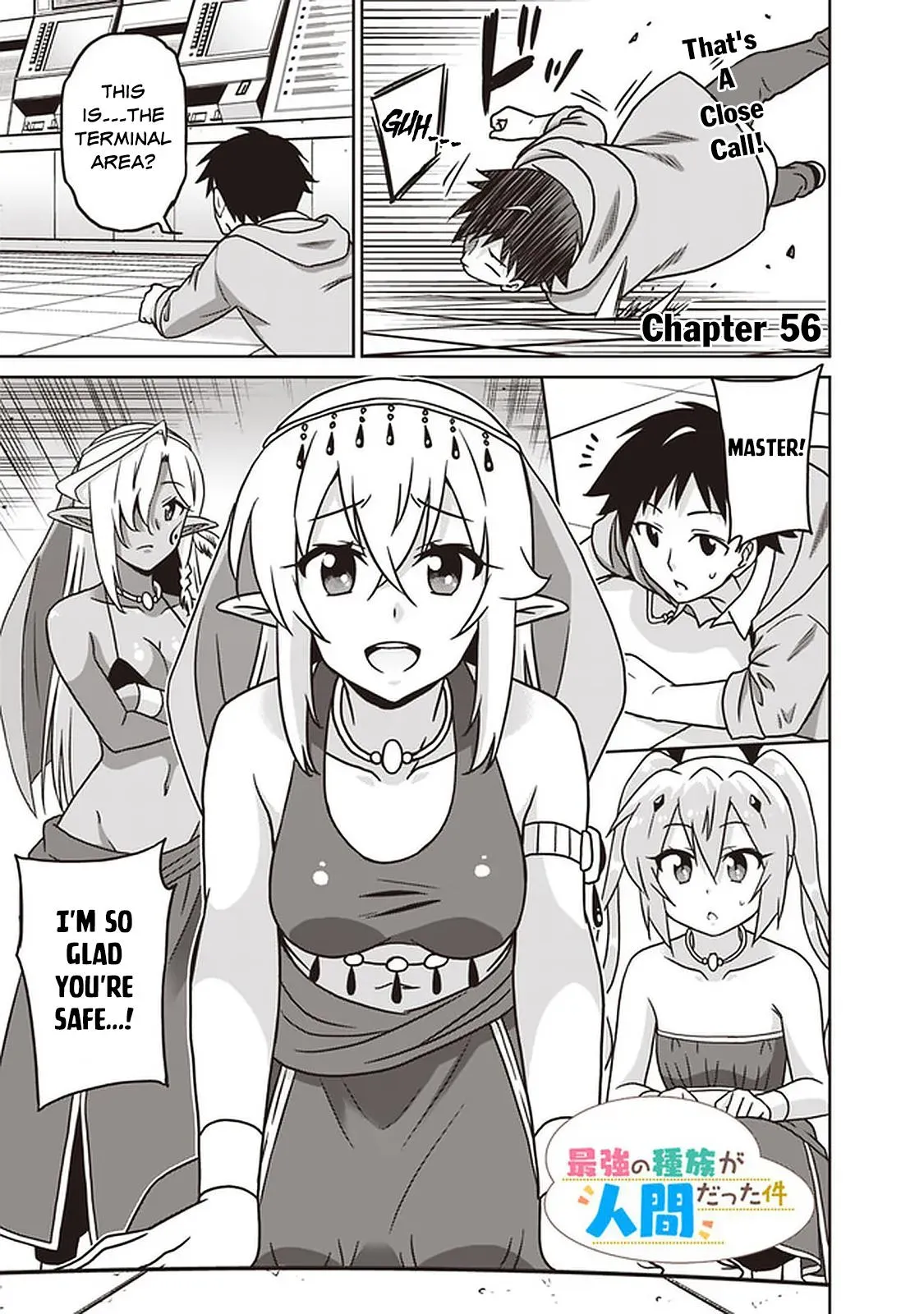 Humans are the Strongest Race ~Starting a Slow Life with an Elf Wife in a Different World~ Chapter 56 page 2 - 