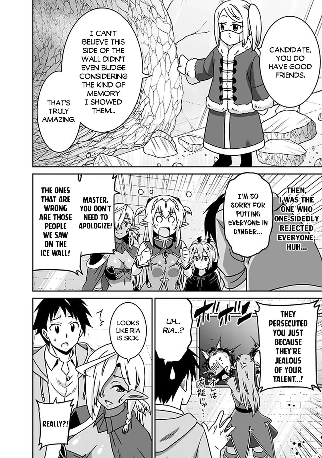 Humans are the Strongest Race ~Starting a Slow Life with an Elf Wife in a Different World~ Chapter 58 page 15 - 