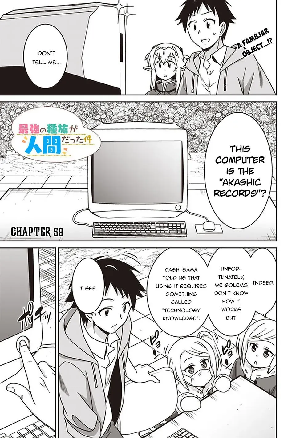 Humans are the Strongest Race ~Starting a Slow Life with an Elf Wife in a Different World~ Chapter 59 page 2 - 
