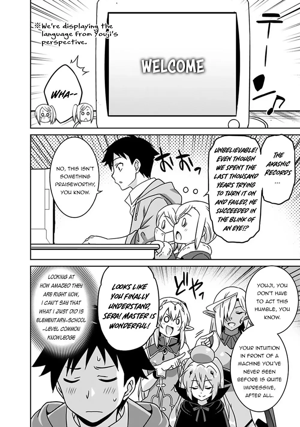 Humans are the Strongest Race ~Starting a Slow Life with an Elf Wife in a Different World~ Chapter 59 page 3 - 