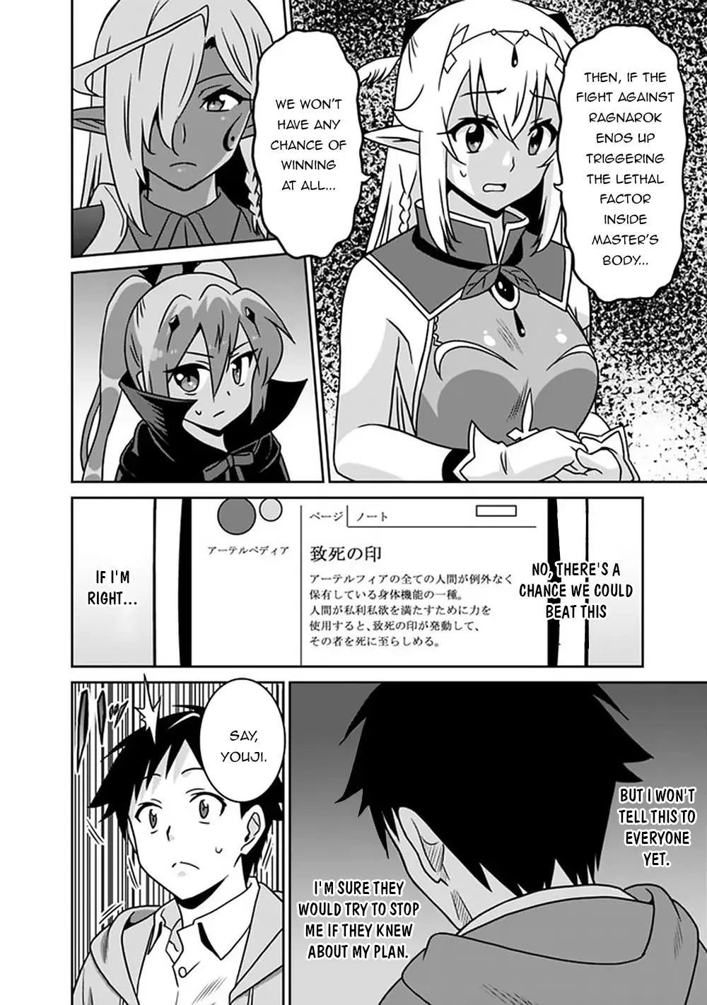 Humans are the Strongest Race ~Starting a Slow Life with an Elf Wife in a Different World~ Chapter 59 page 7 - 