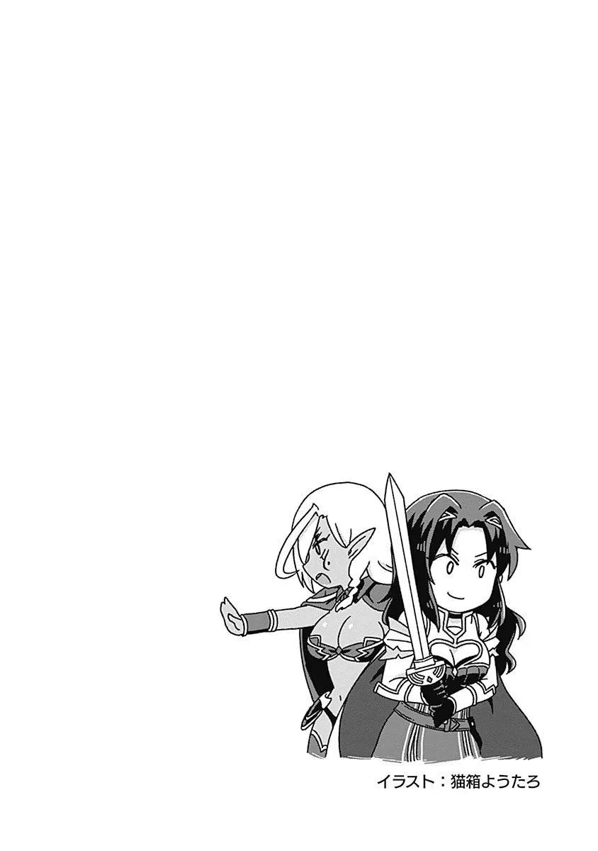 Humans are the Strongest Race ~Starting a Slow Life with an Elf Wife in a Different World~ Chapter 60 page 19 - 