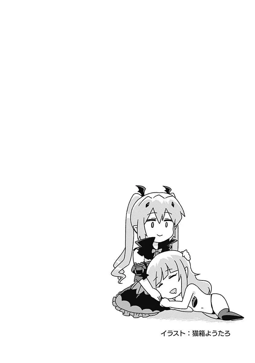 Humans are the Strongest Race ~Starting a Slow Life with an Elf Wife in a Different World~ Chapter 61 page 19 - 