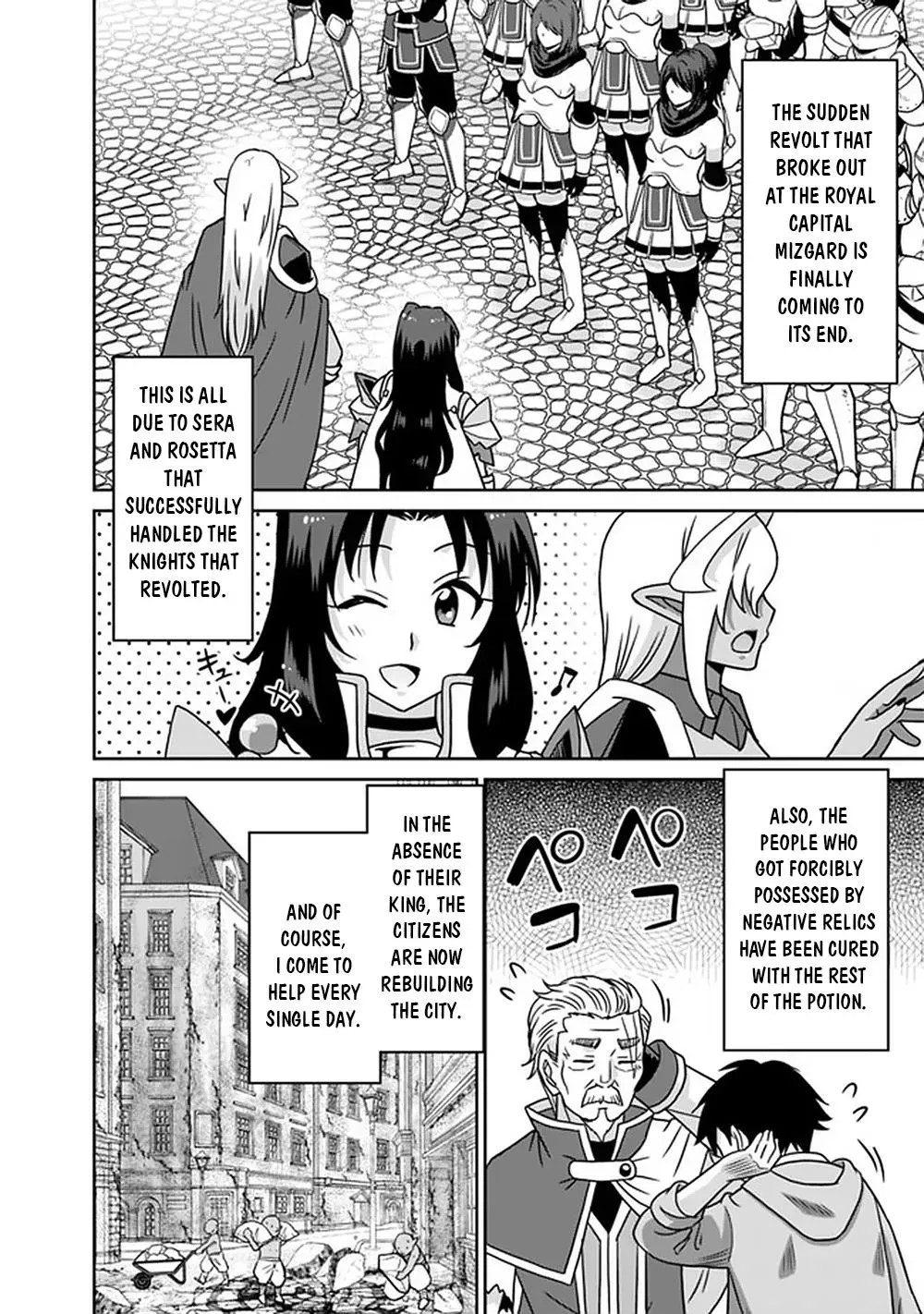 Humans are the Strongest Race ~Starting a Slow Life with an Elf Wife in a Different World~ Chapter 62 page 15 - 