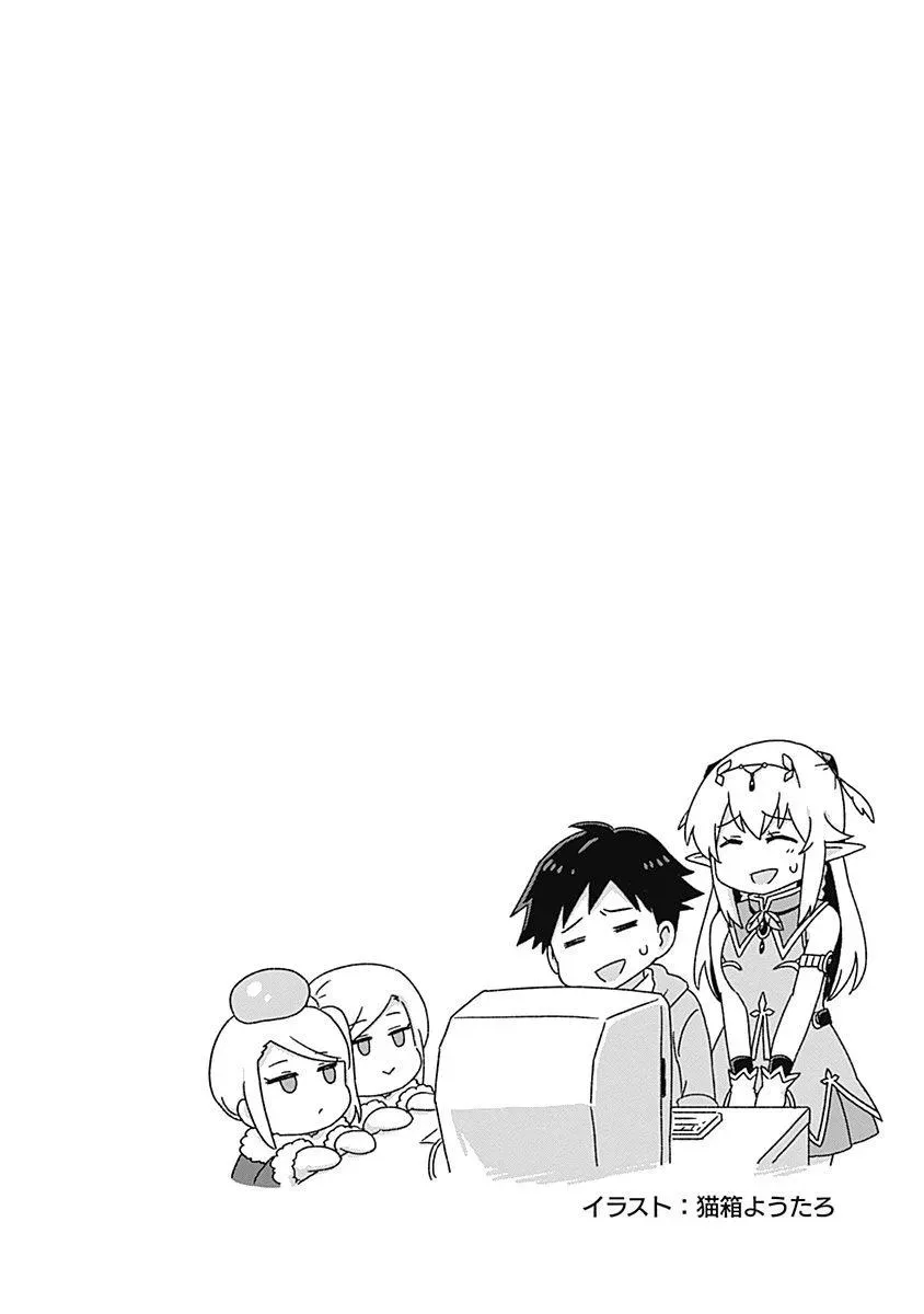 Humans are the Strongest Race ~Starting a Slow Life with an Elf Wife in a Different World~ Chapter 62 page 19 - 
