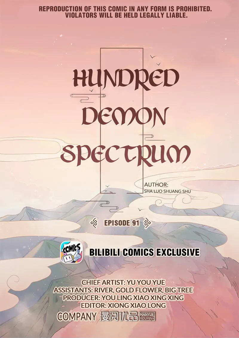Hundred Demon Spectrum (Colored) Chapter 91 page 1 - 
