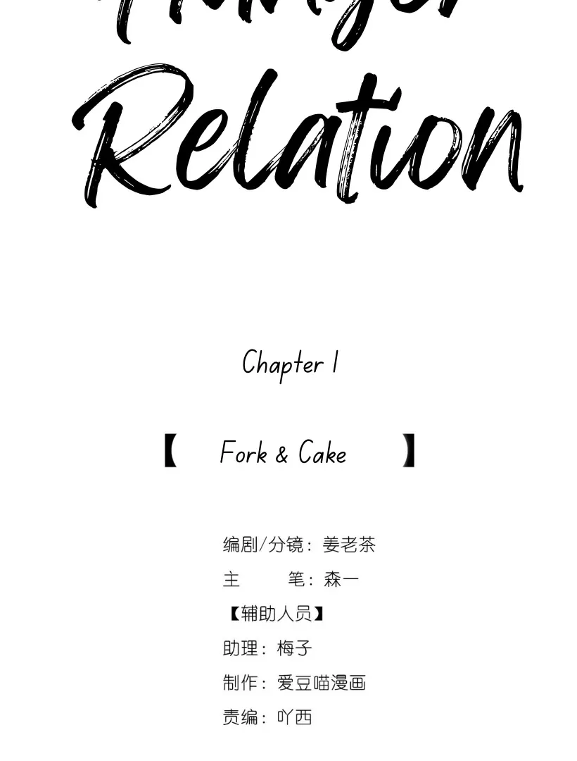 Hunger Relation Chapter 1 page 15 - 