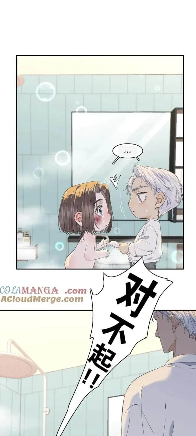 Hunger Relation Chapter 12 page 6 - 