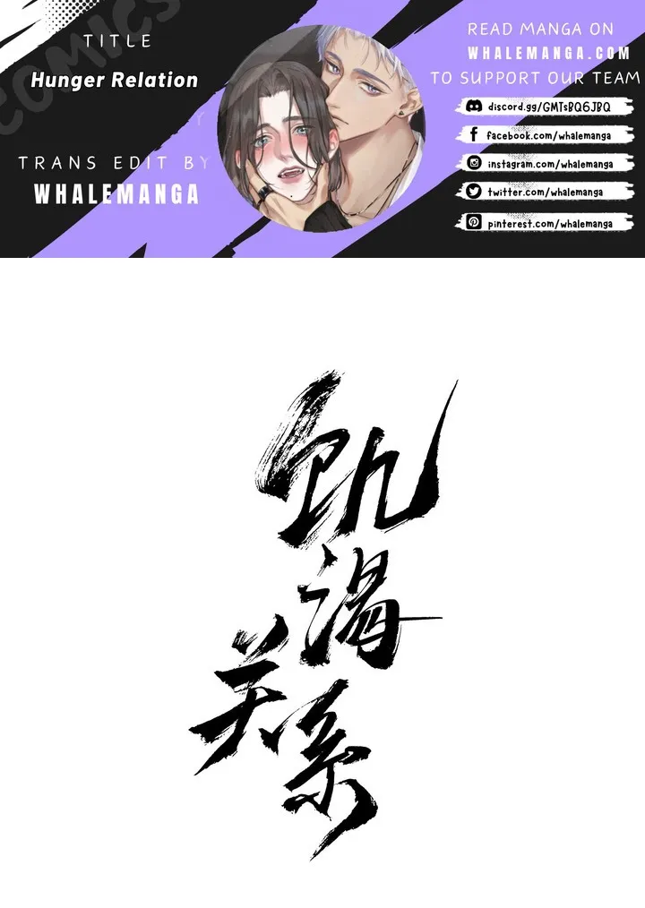 Hunger Relation Chapter 2 page 1 - 