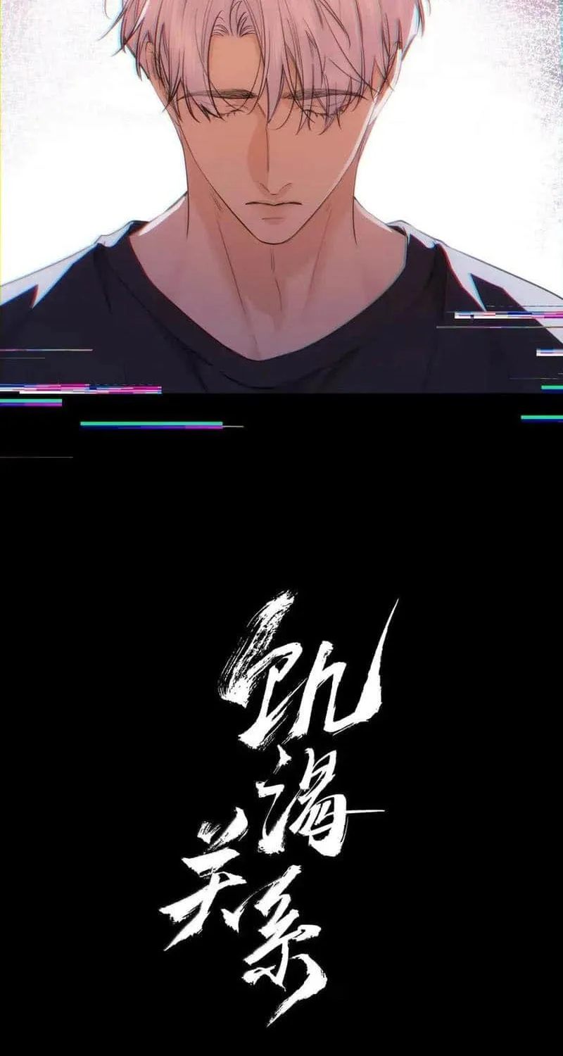 Hunger Relation Chapter 22 page 12 - 