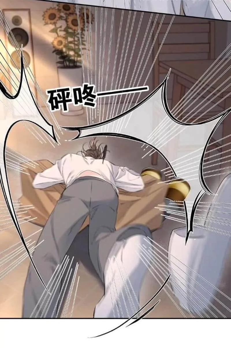 Hunger Relation Chapter 25 page 5 - 