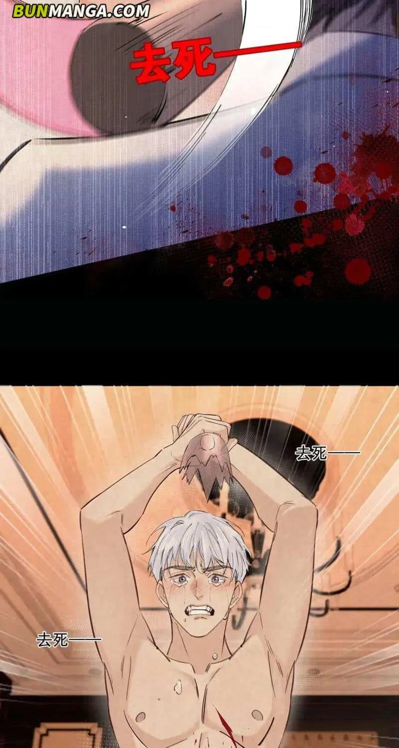 Hunger Relation Chapter 29 page 33 - 