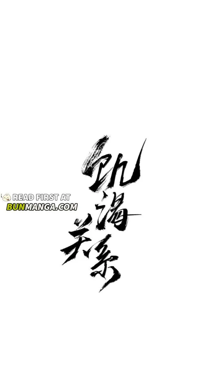 Hunger Relation Chapter 39 page 14 - 