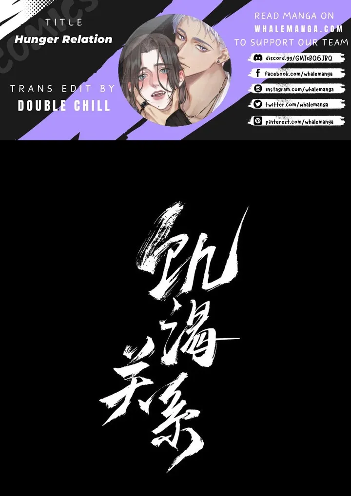 Hunger Relation Chapter 4 page 2 - 