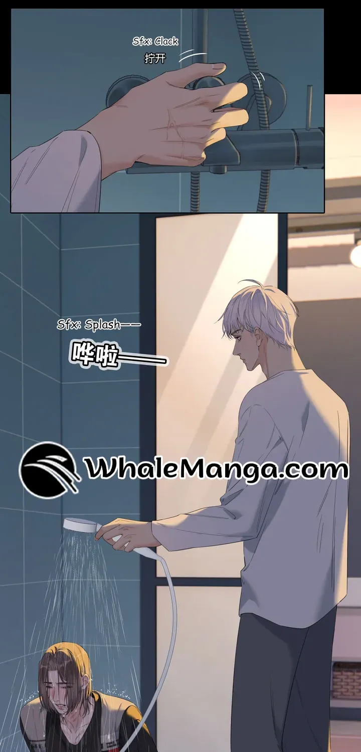 Hunger Relation Chapter 8 page 7 - 
