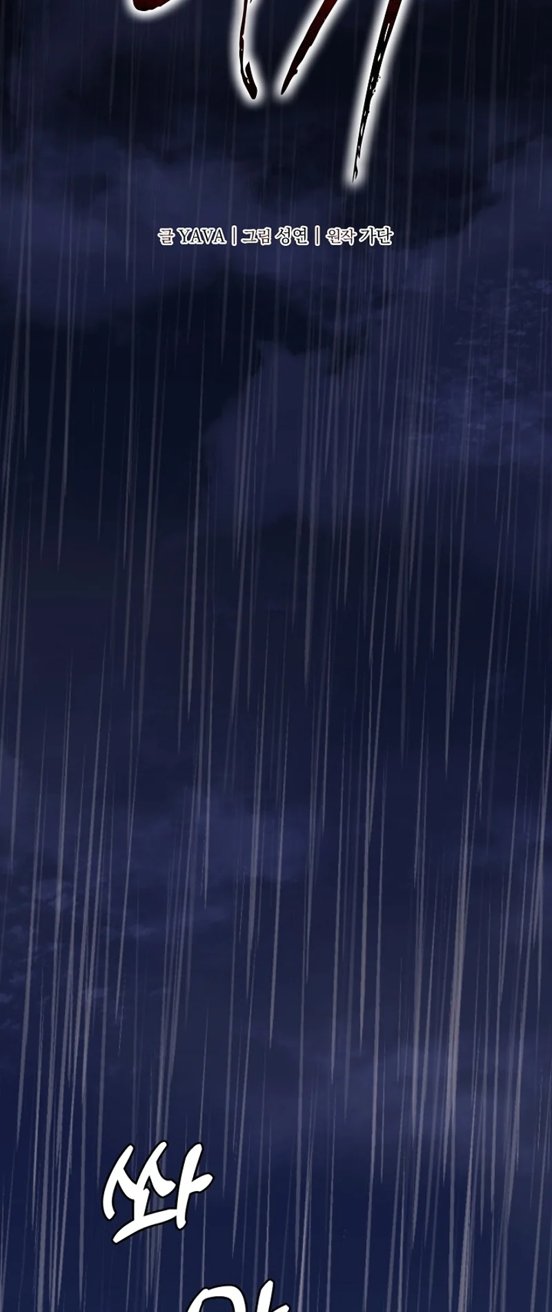 Hunger Chapter 1 page 22 - 