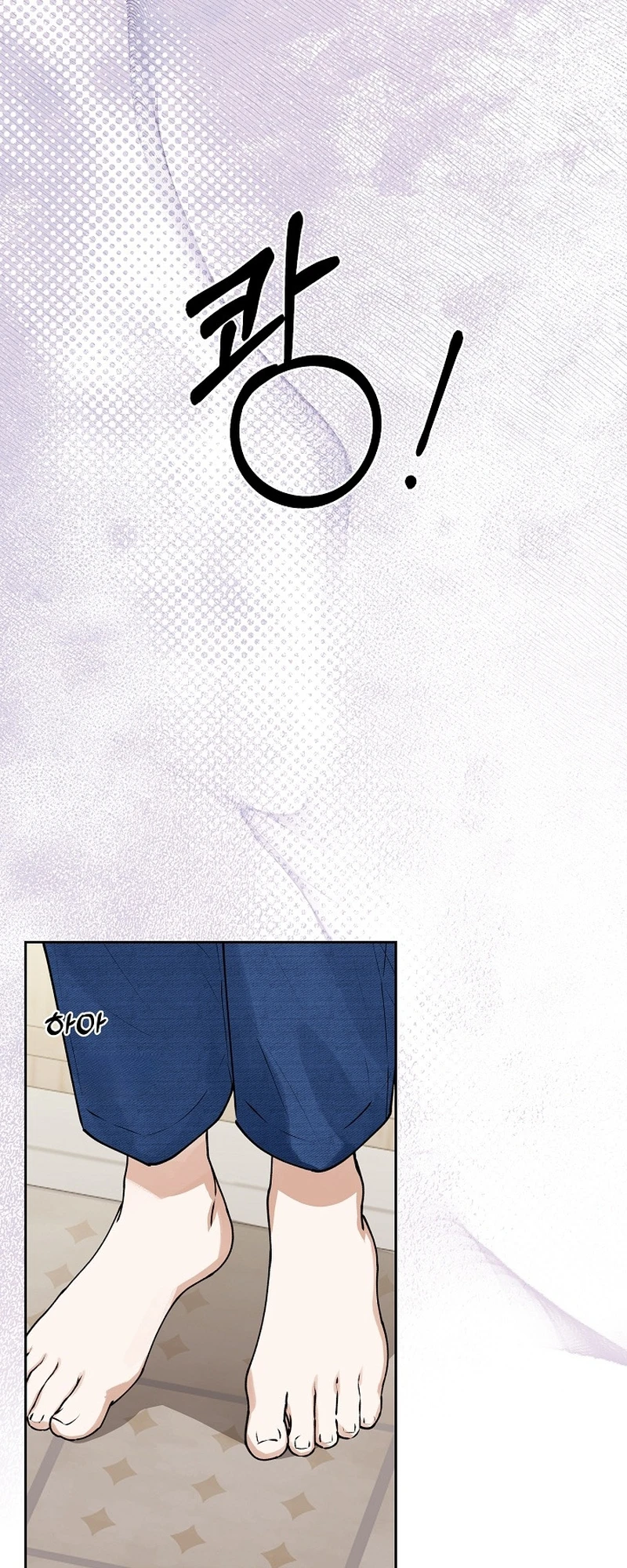 Hunger Chapter 3 page 26 - 