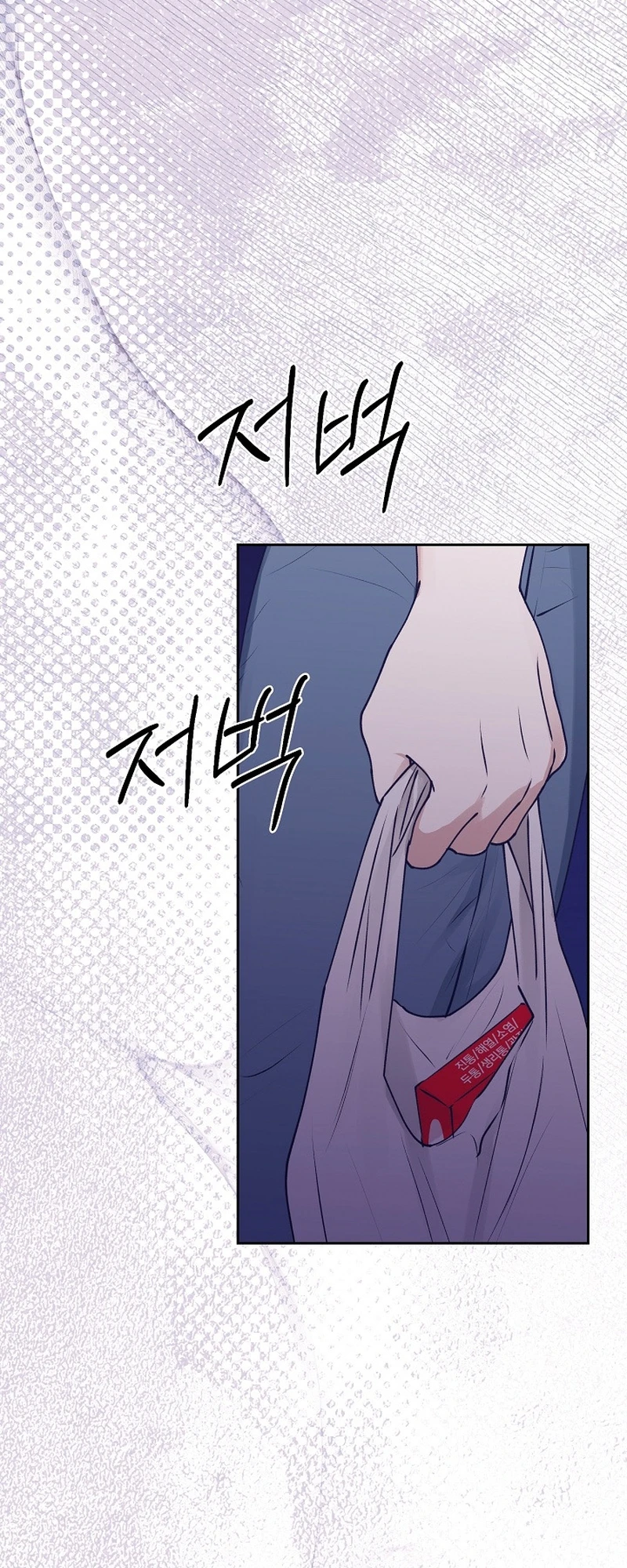Hunger Chapter 3 page 39 - 