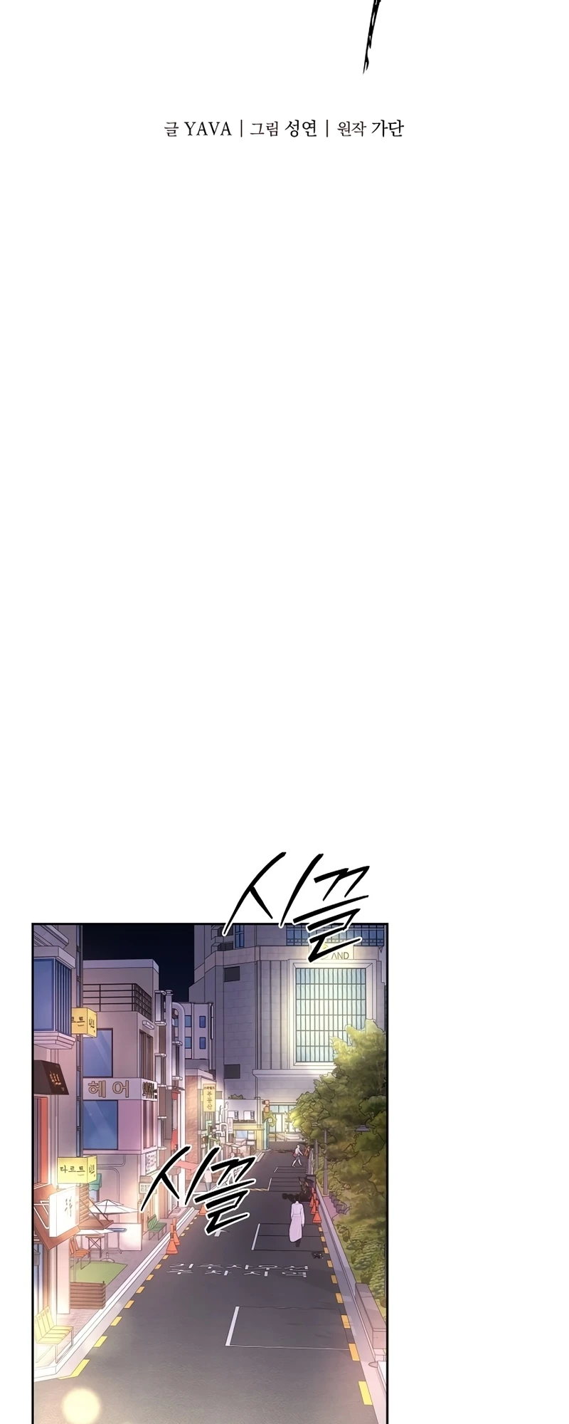 Hunger Chapter 7 page 2 - 