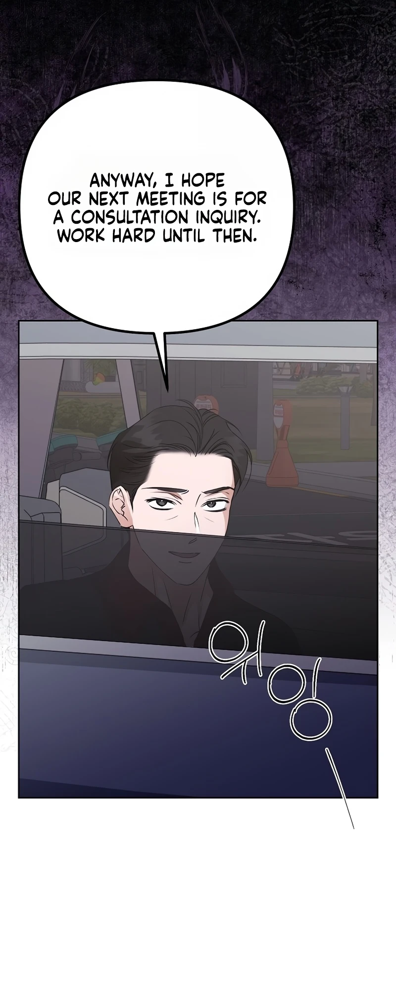 Hunger Chapter 7 page 28 - 