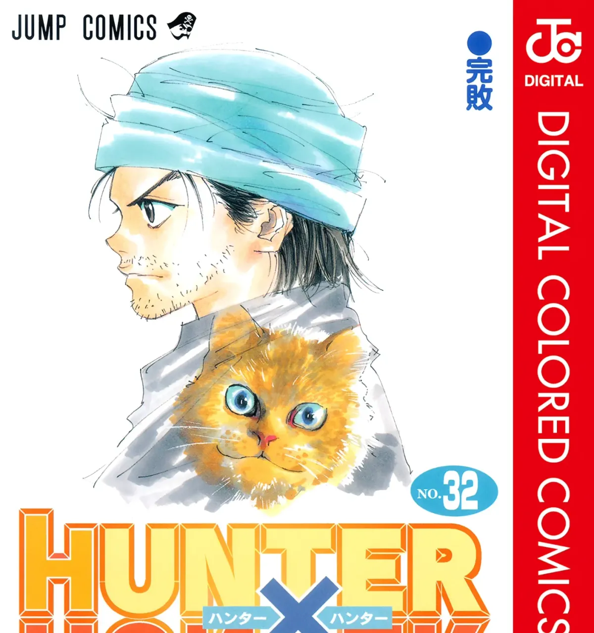 HUNTER x HUNTER (Official Colored) Chapter 331 page 1 - 
