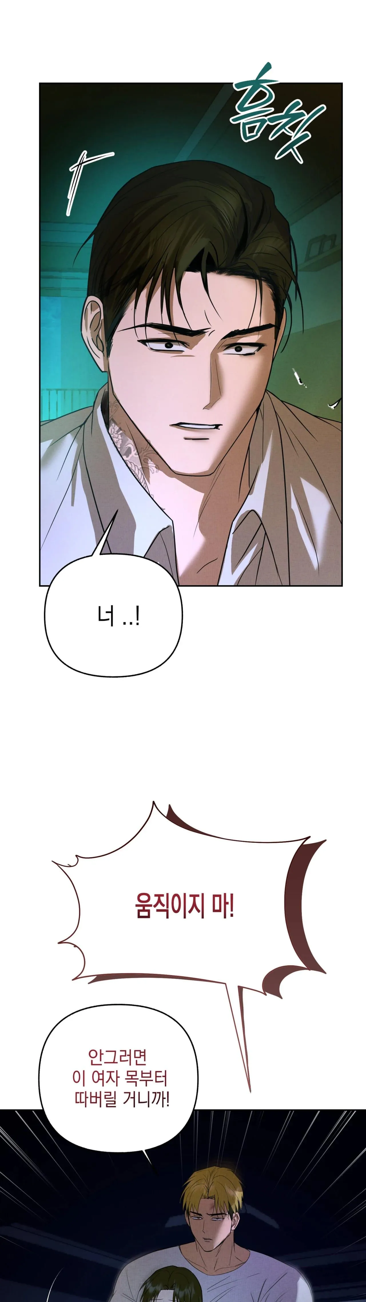 Husband and Lover Chapter 9 page 3 - 