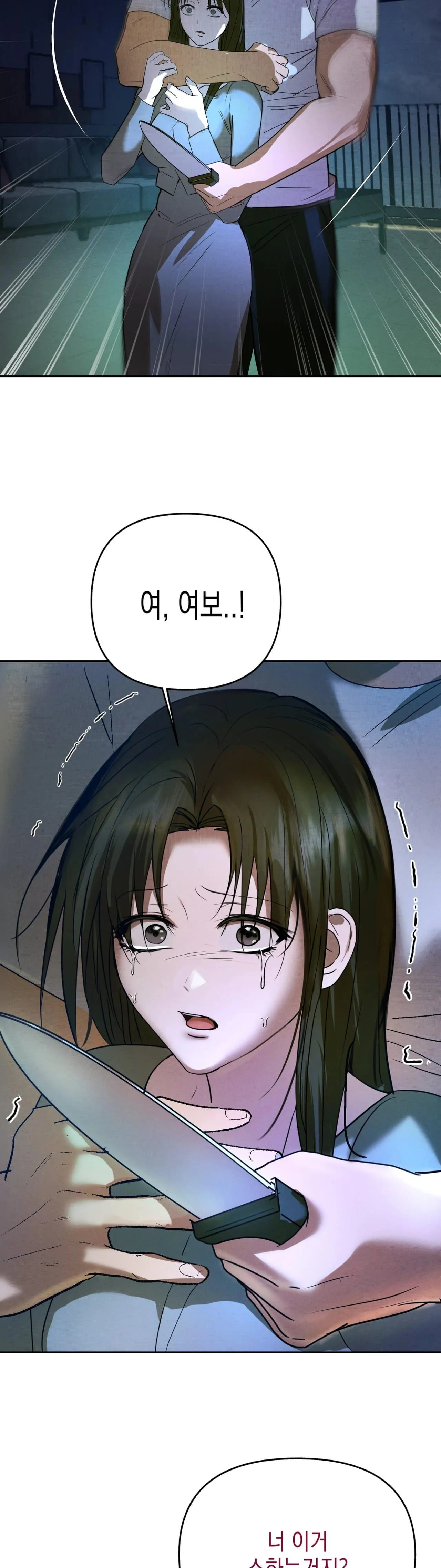 Husband and Lover Chapter 9 page 4 - 