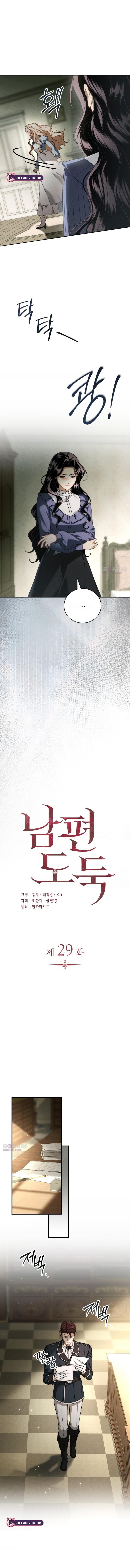 Husband Thief Chapter 29 page 3 - 