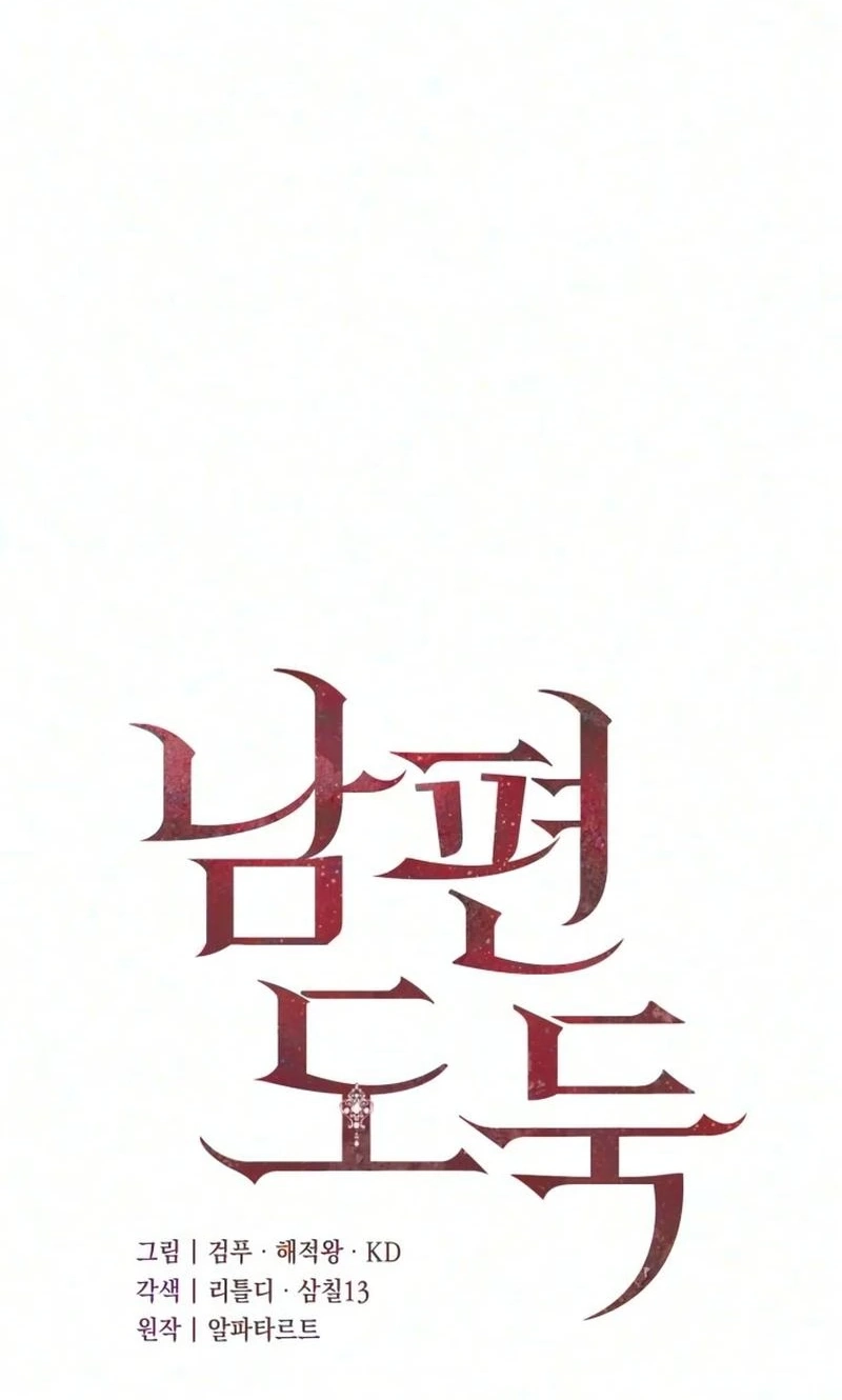 Husband Thief Chapter 32 page 22 - 