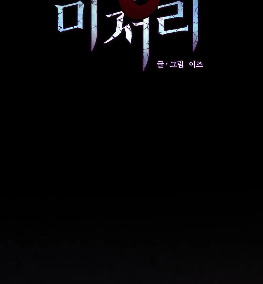 Hwang Young's Misery Chapter 47 page 3 - 