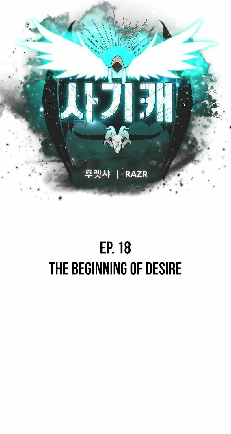 Hybrid Chapter 18 page 32 - 