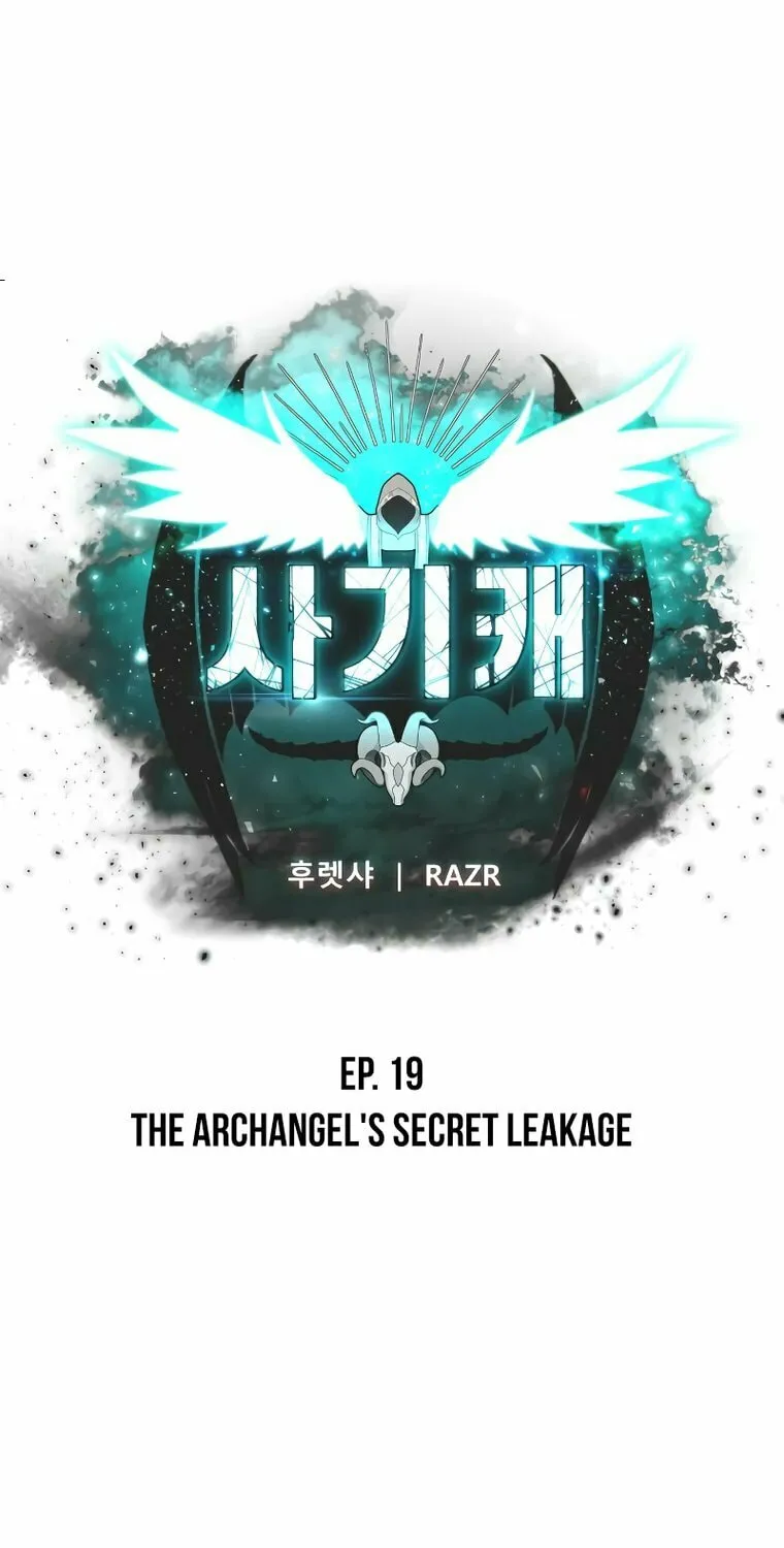 Hybrid Chapter 19 page 69 - 