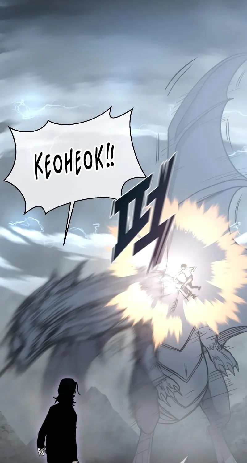 Hybrid Chapter 23 page 90 - 