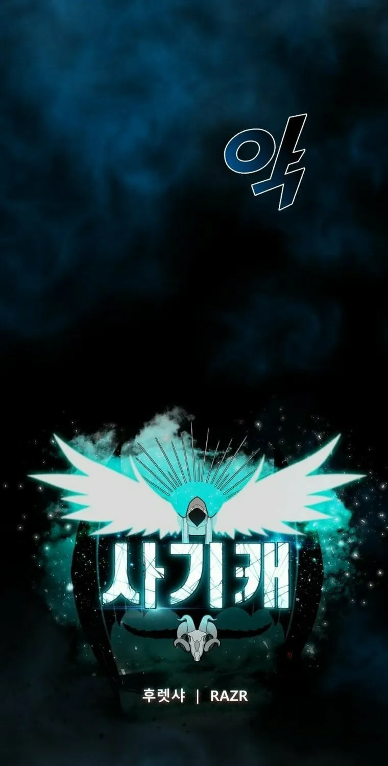 Hybrid Chapter 4 page 5 - 