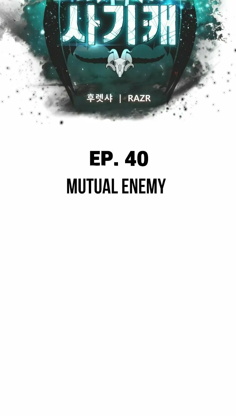 Hybrid Chapter 40 page 42 - 
