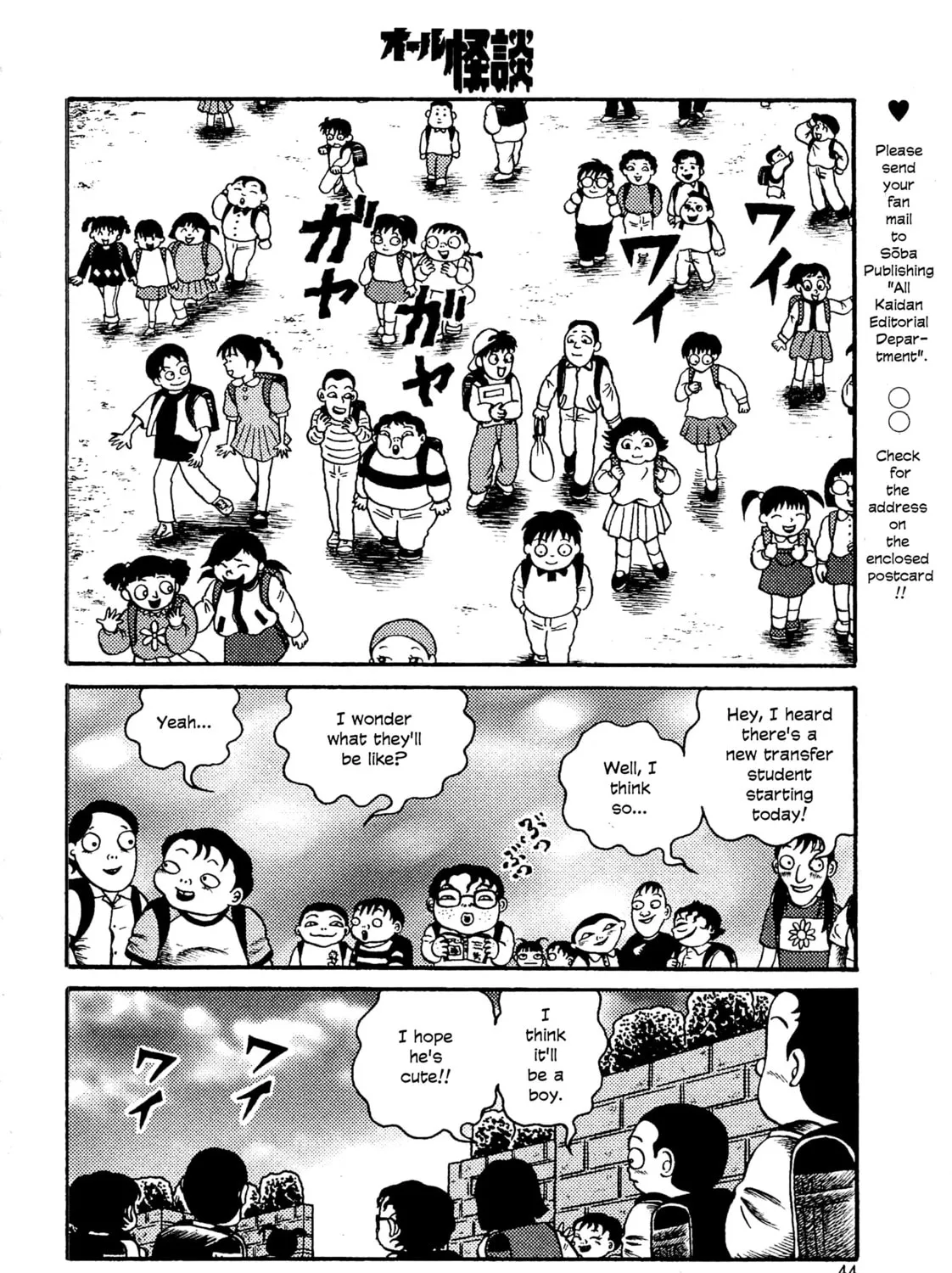 Hyde-kun Chapter 1 page 3 - 