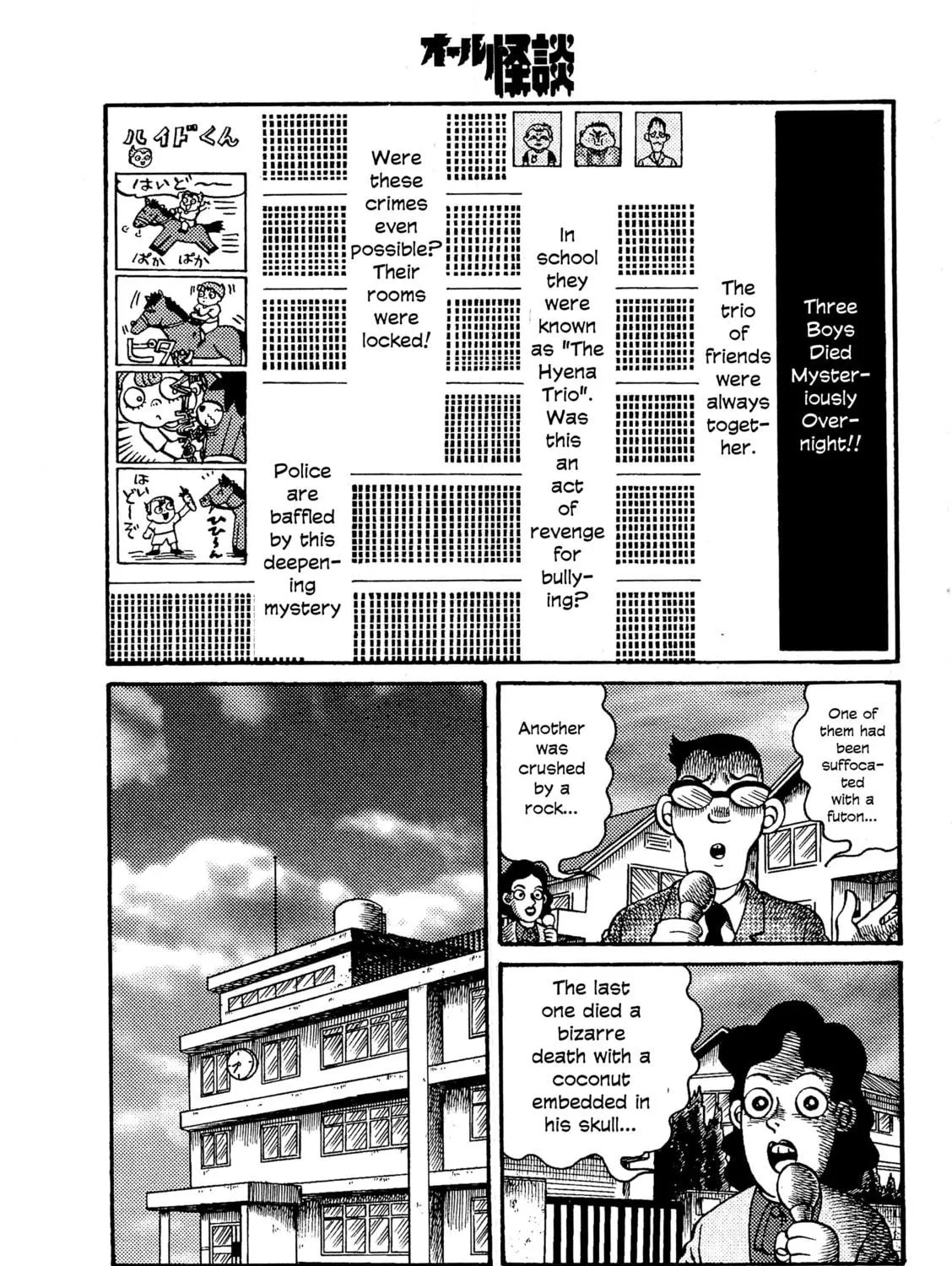 Hyde-kun Chapter 1 page 53 - 