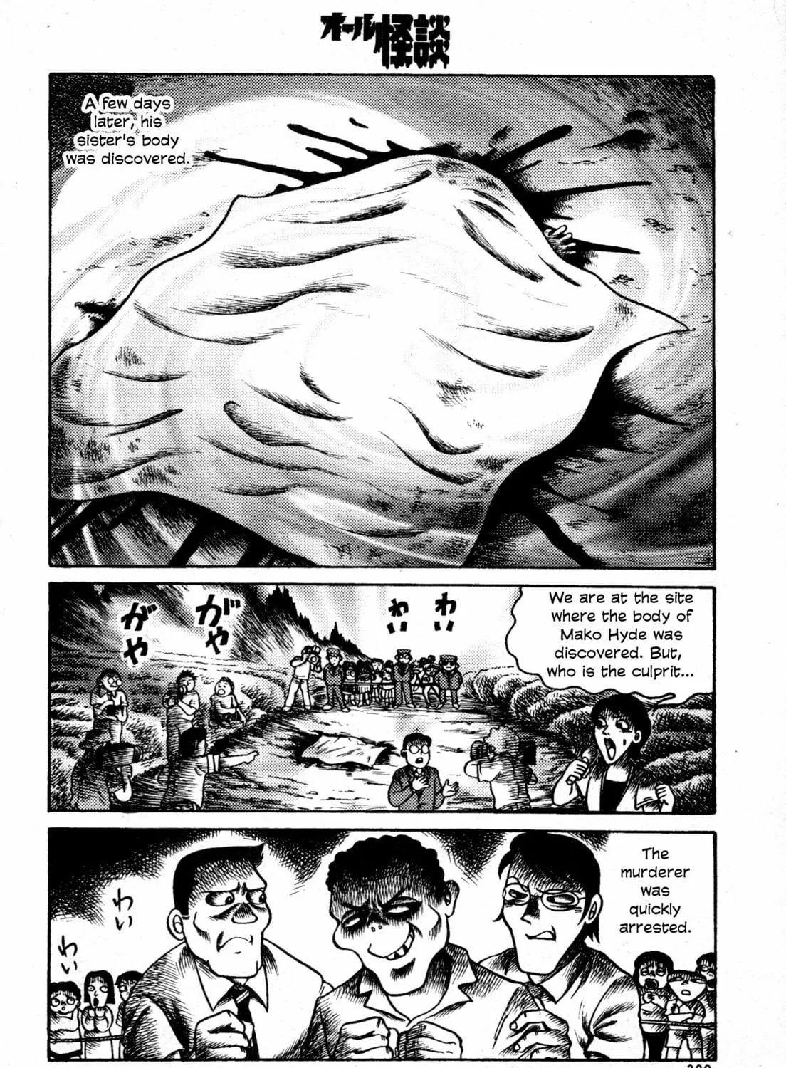Hyde-kun Chapter 2 page 11 - 