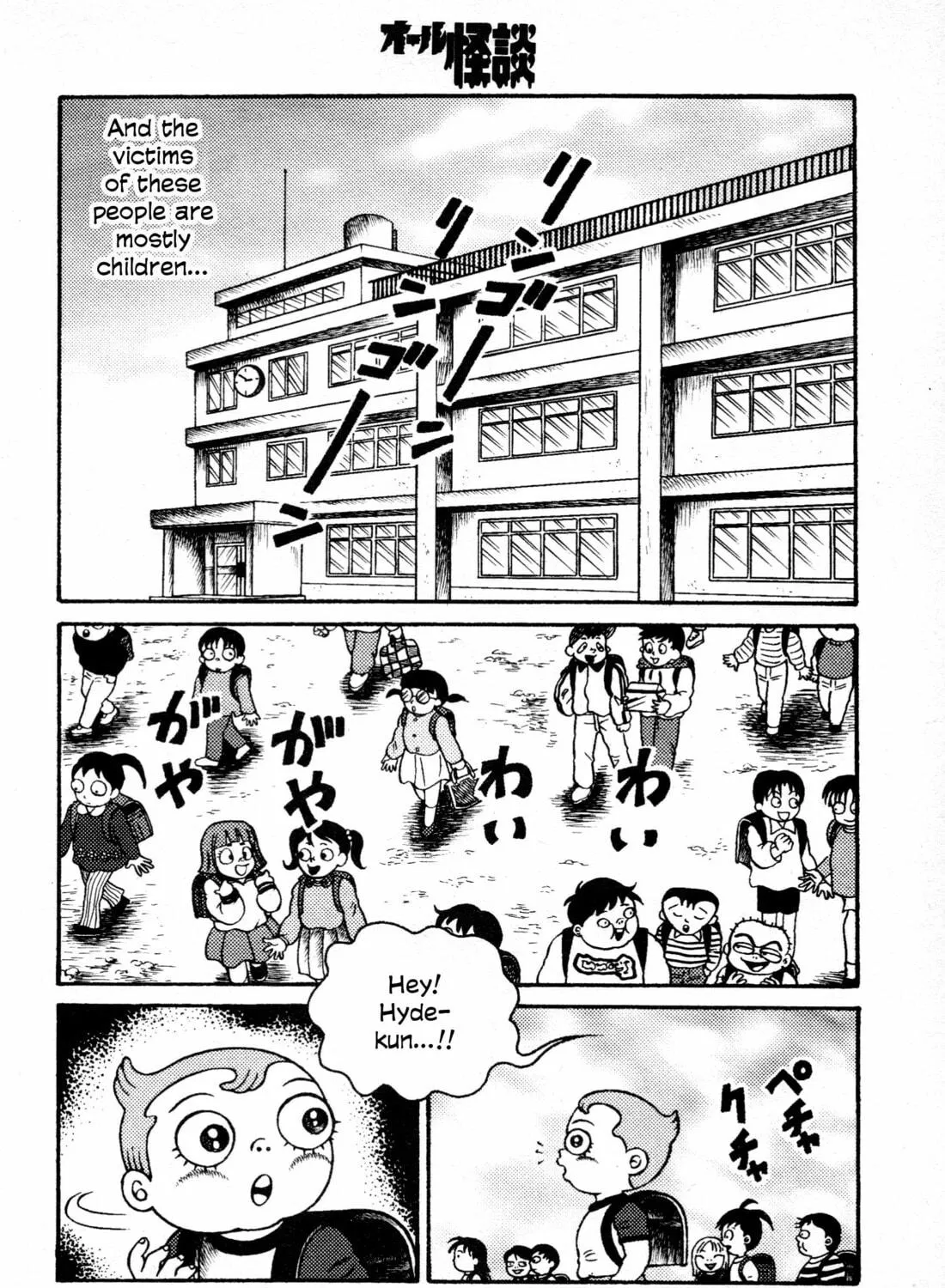 Hyde-kun Chapter 3 page 5 - 
