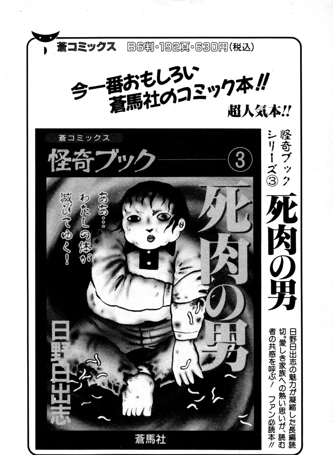 Hyde-kun Chapter 3 page 69 - 